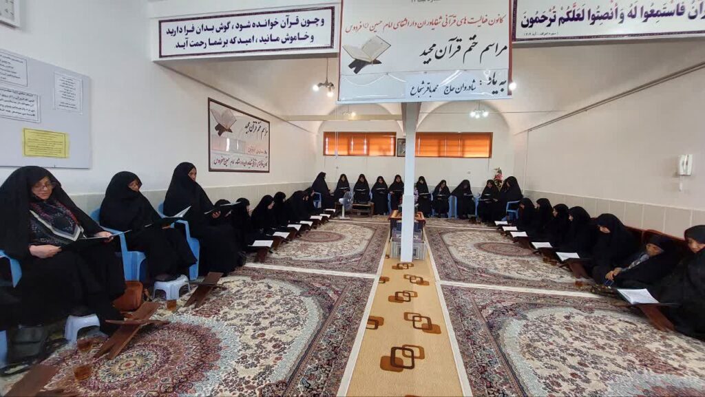 ختم قرآن بیاد شادروان محمدباقر شجاع