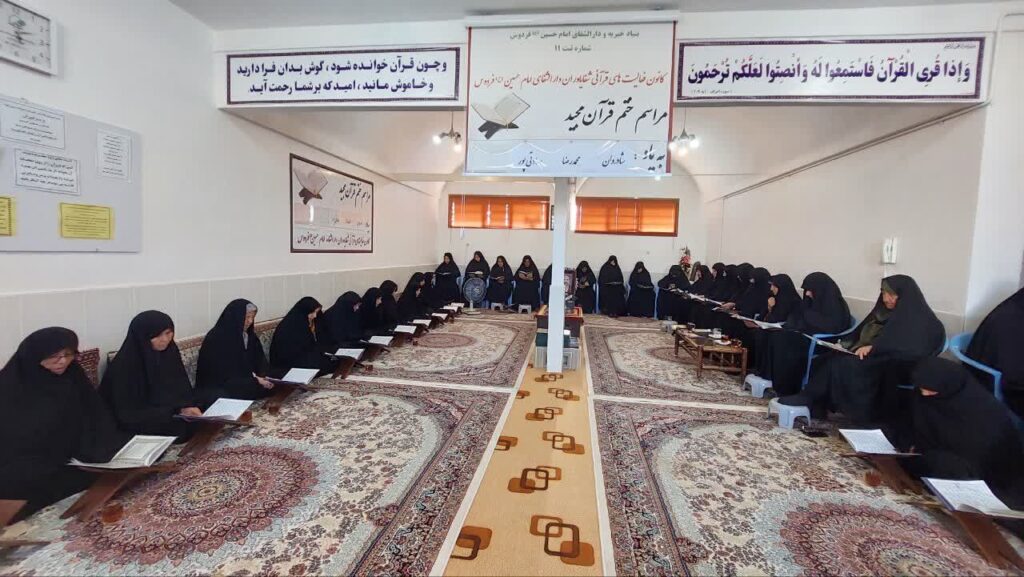 ختم قرآن بیاد شادروان محمدرضا سعادتی پور