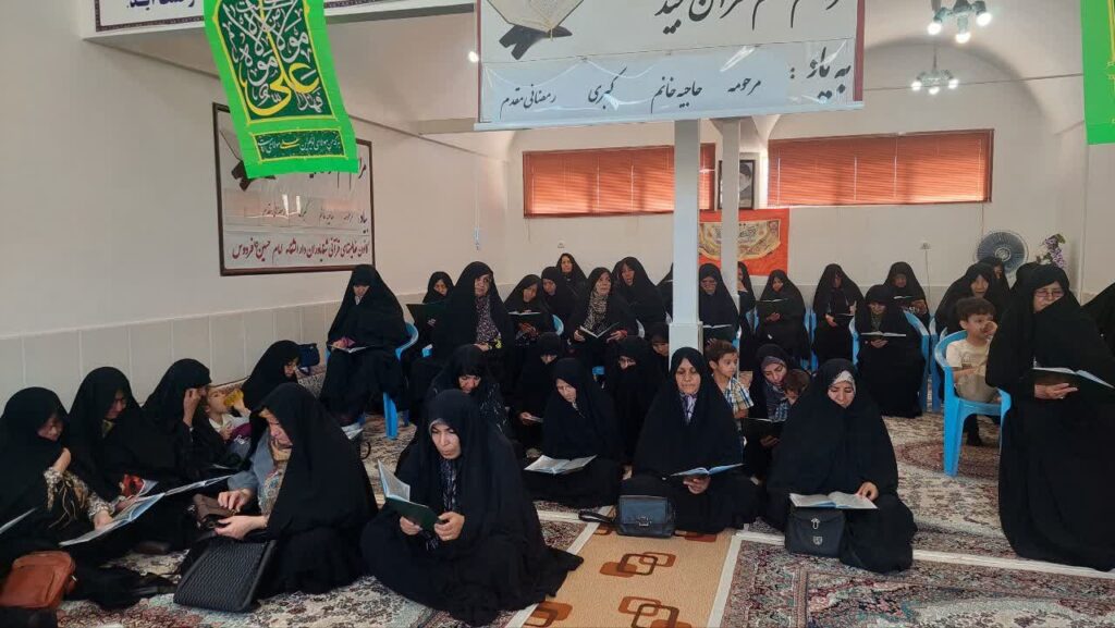 ختم قرآن بیاد مرحومه کبری رمضانی مقدم