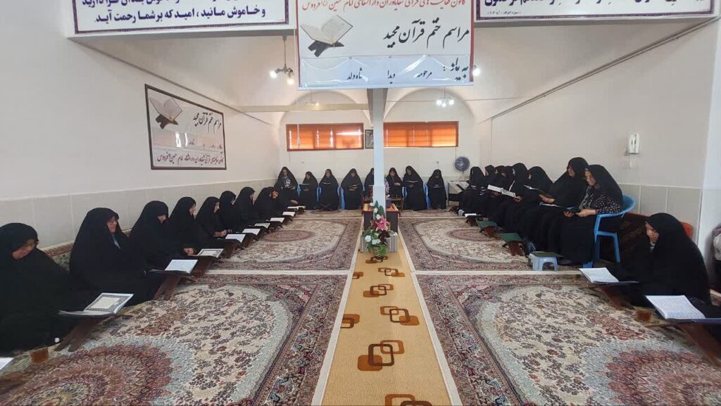 ختم قرآن بیاد مرحومه ویدا شاه ولد