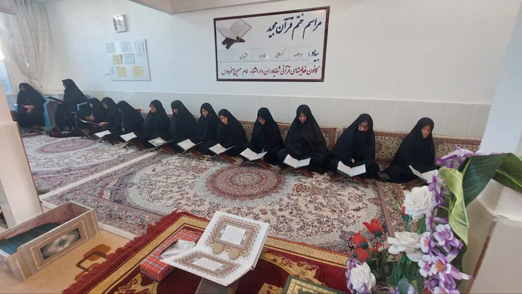 ختم قرآن بیاد مرحومه طاهره جمشیدی
