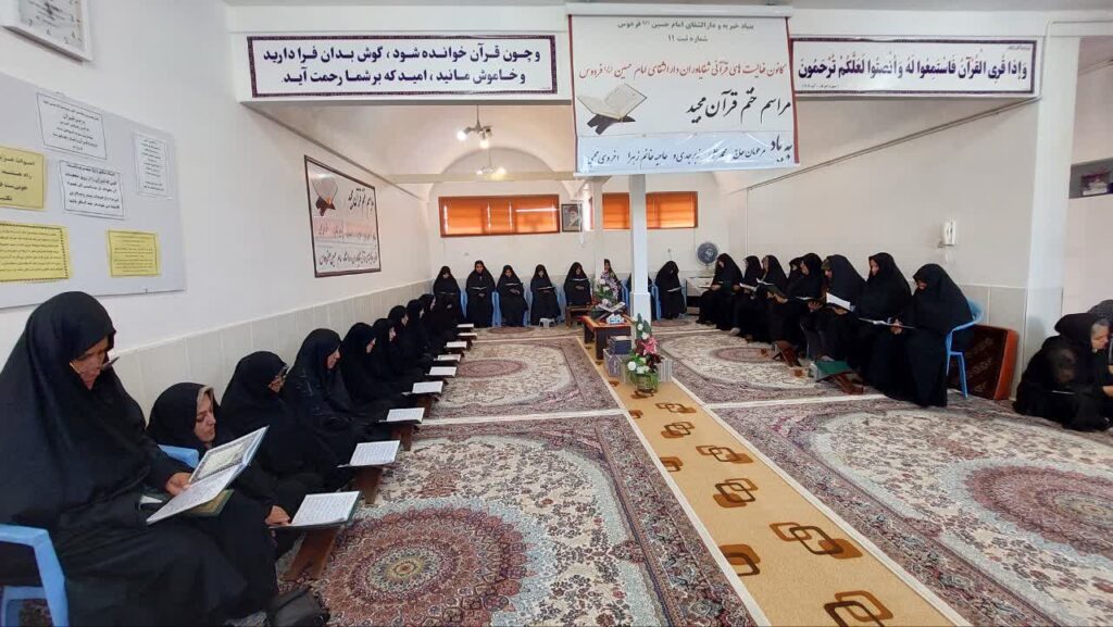 ختم قرآن بیاد مرحومان محمدعلی زبرجدی و زهرا اخروی محبی
