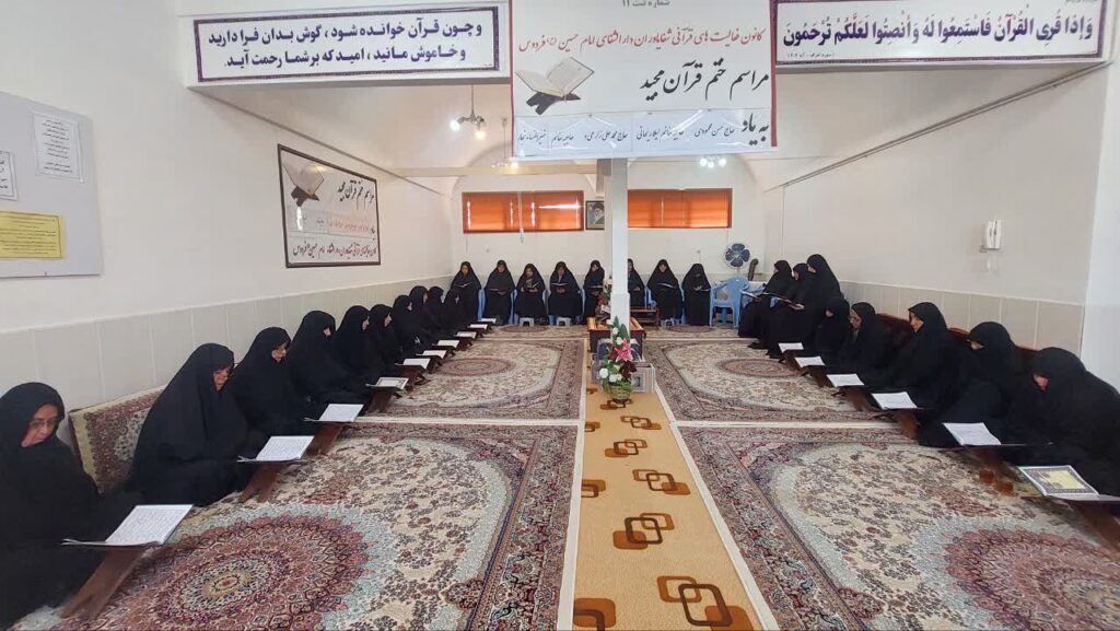 ختم قرآن بیاد مرحومان حسن محمودی، لیلا ریحانی، محمدعلی زارعی و خیرالنساء نجار