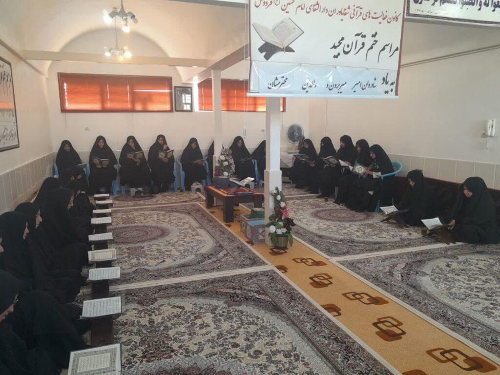 ختم قرآن بیاد شادروان امیر میربرون و والدین محترمشان
