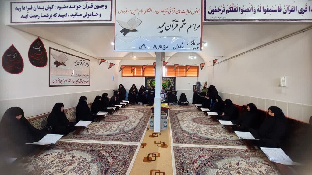 ختم قرآن بیاد شادروان امان اله رافعی