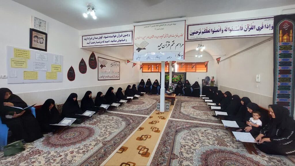 ختم قرآن بیاد مرحومه راضیه فیاضی