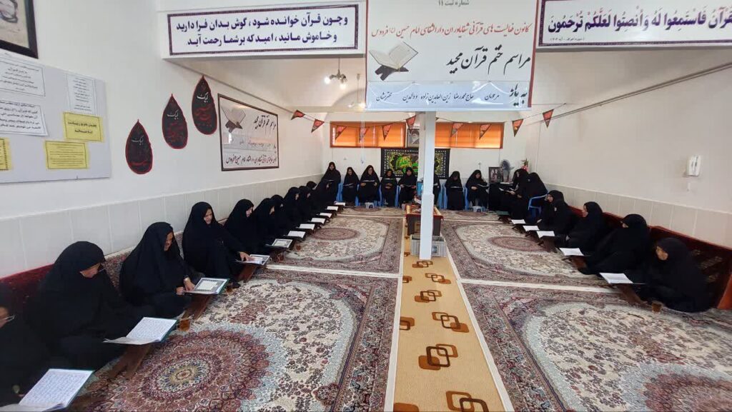 ختم قرآن جهت سلامتی سرکار خانم شهناز دهقانی