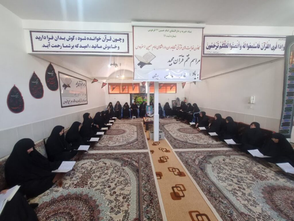 ختم قرآن به یاد شادروان حسین پریشان