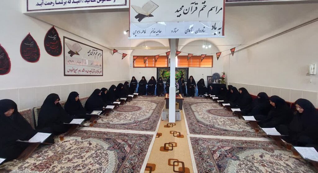 ختم قرآن بیاد شادروان آقای ممتاز و خانم فاطمه ماهوچی