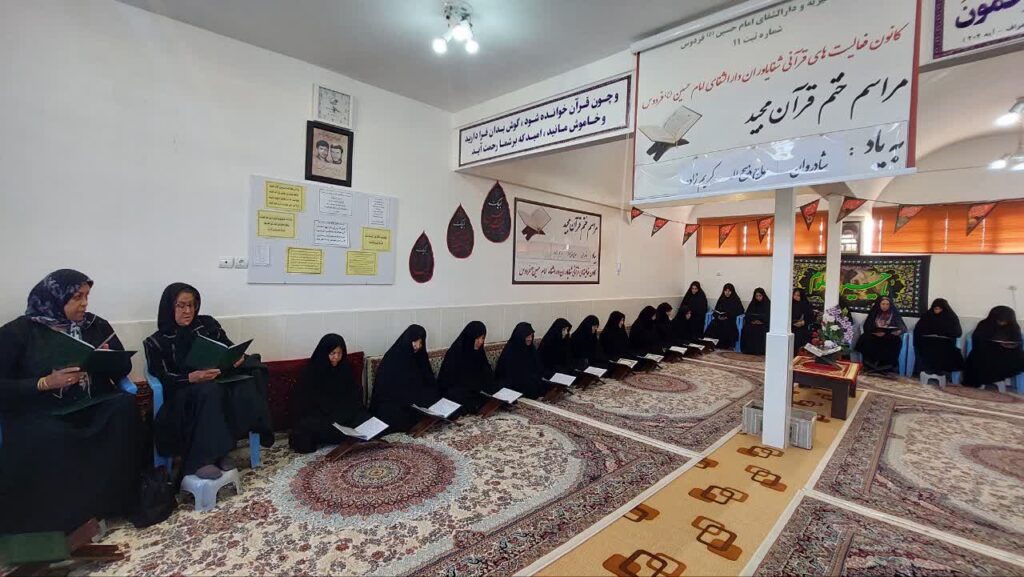 ختم قرآن بیاد شادروان ذبیح اله کریم زاده