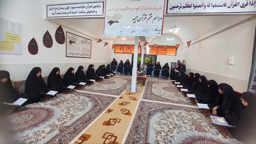 ختم قرآن بیاد شهید گرانقدر محمدعلی بادپر