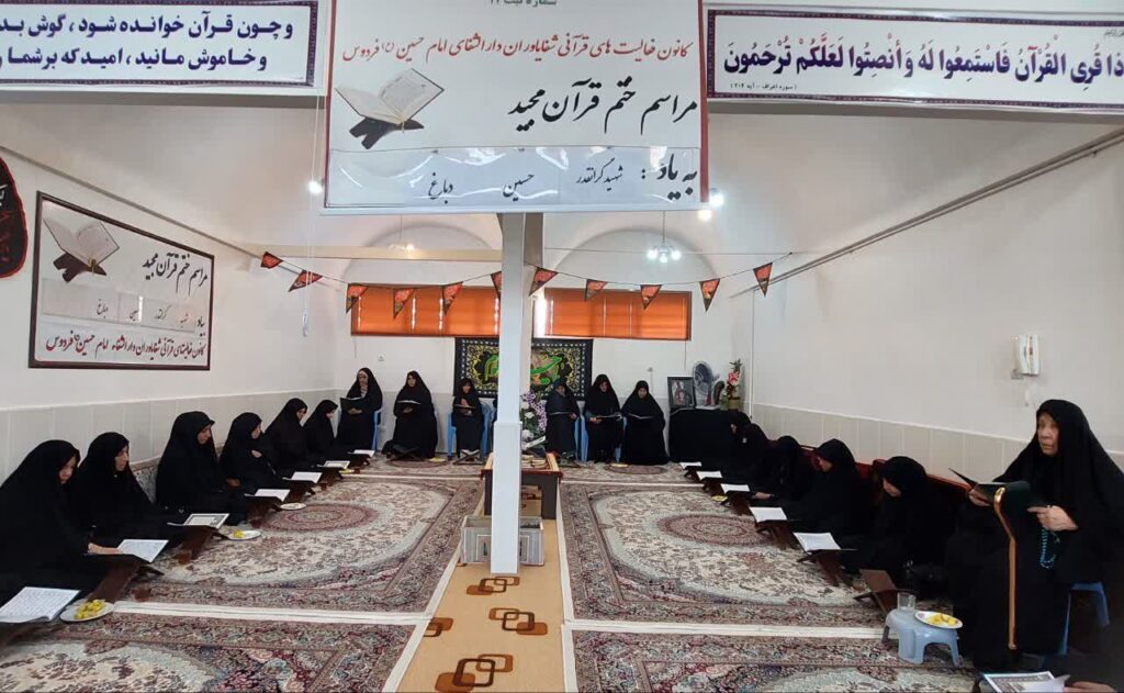 ختم قرآن بیاد شهید گرانقدر حسین دباغ